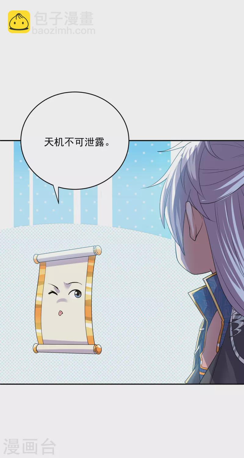 第278话 大世界再开启！-第276话