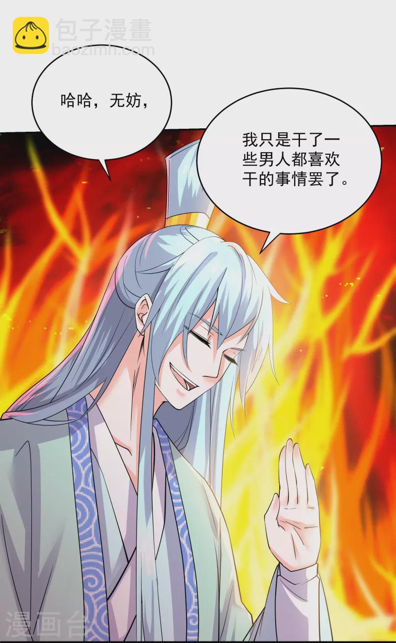 第278话 大世界再开启！-第276话