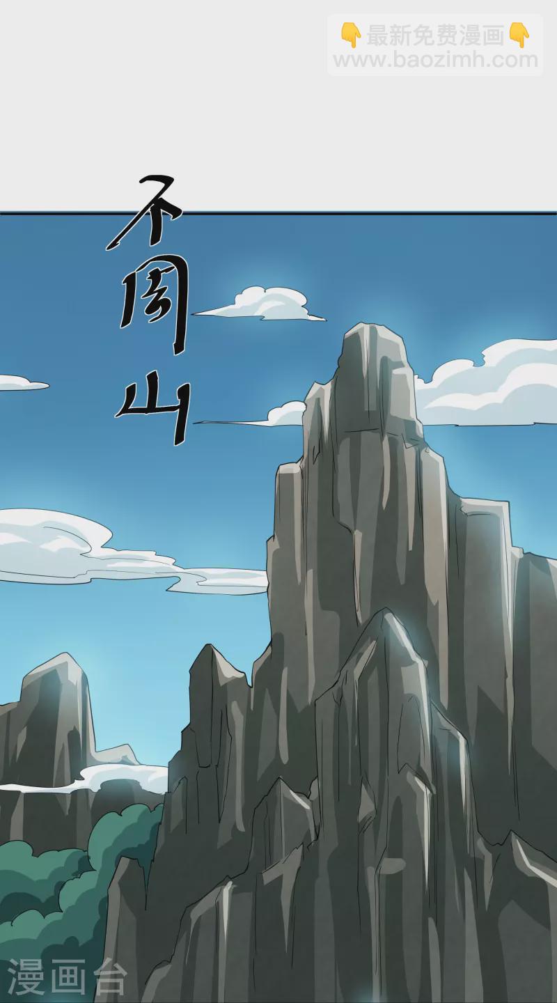 第278话 大世界再开启！-第276话