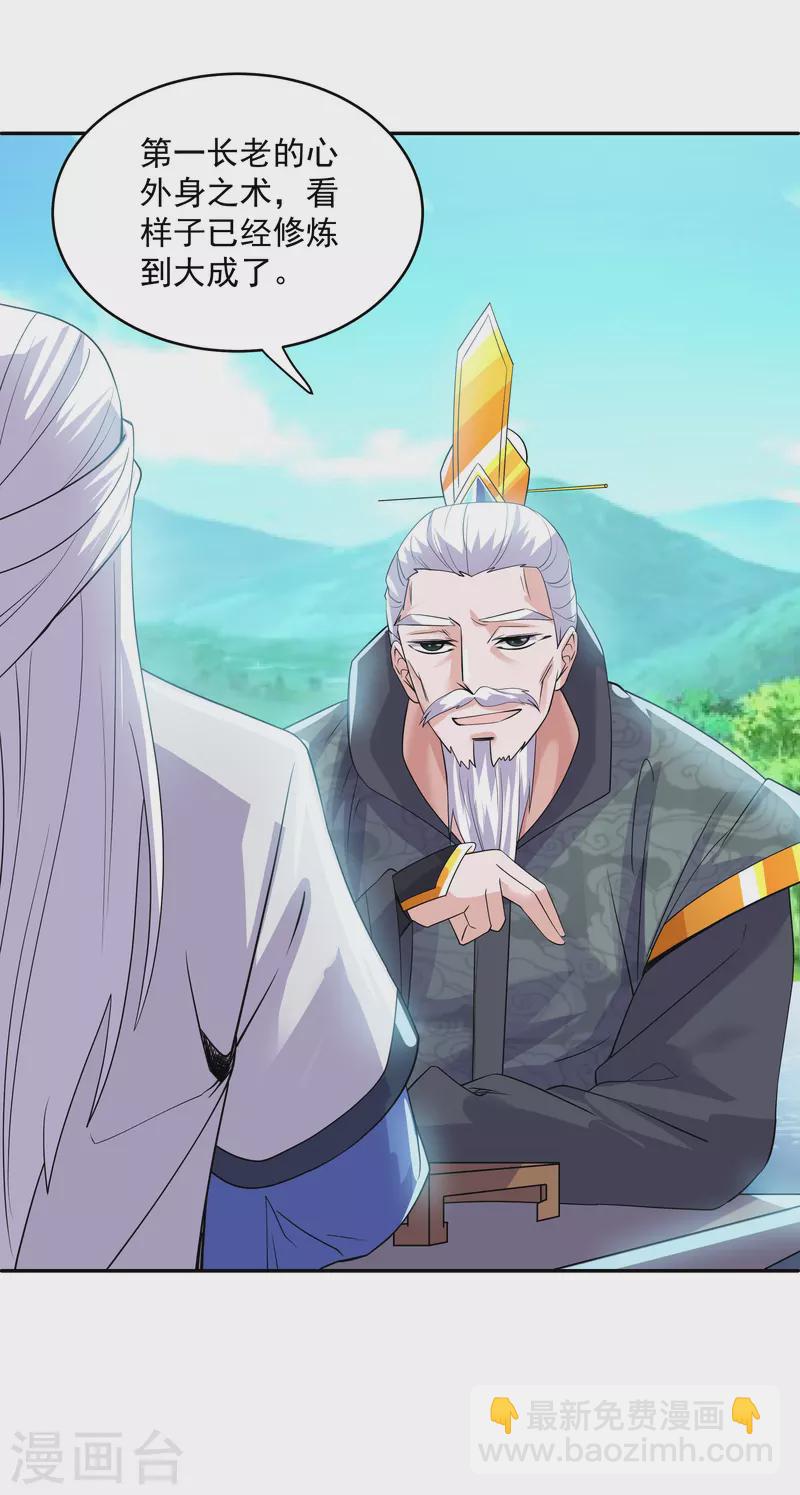 第278话 大世界再开启！-第276话