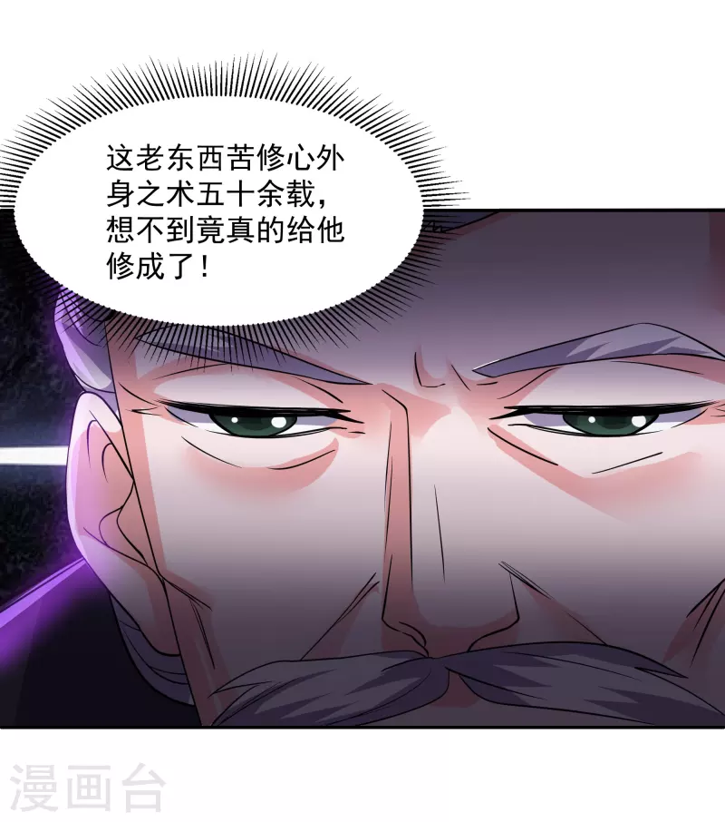 第278话 大世界再开启！-第276话