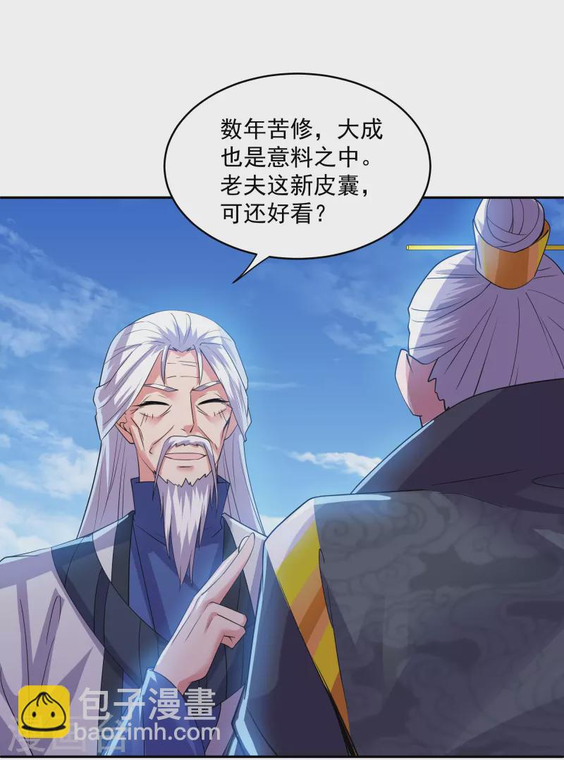 第278话 大世界再开启！-第276话