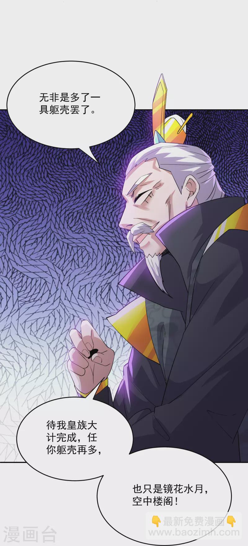 第278话 大世界再开启！-第276话