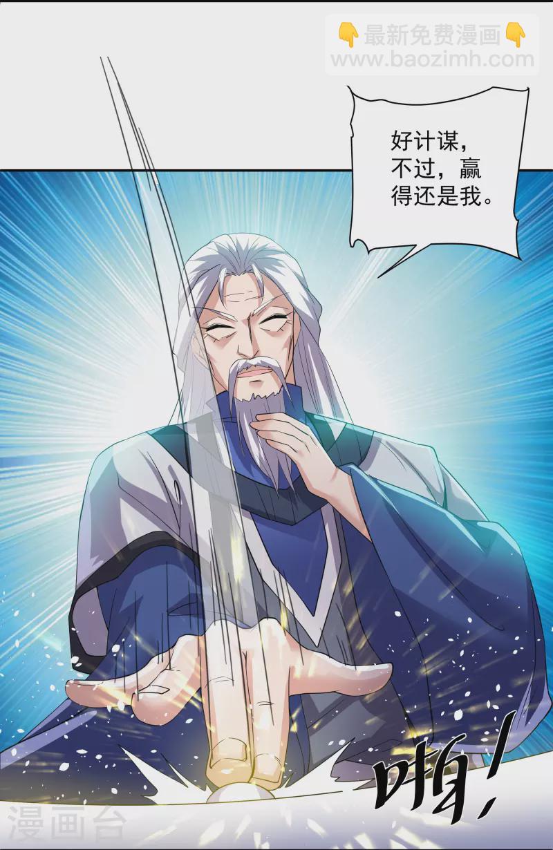 第278话 大世界再开启！-第276话