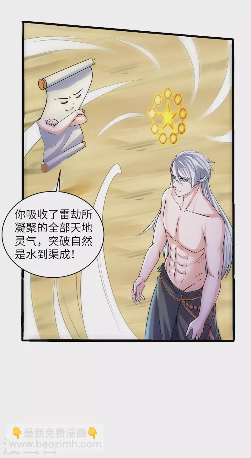 第278话 大世界再开启！-第276话