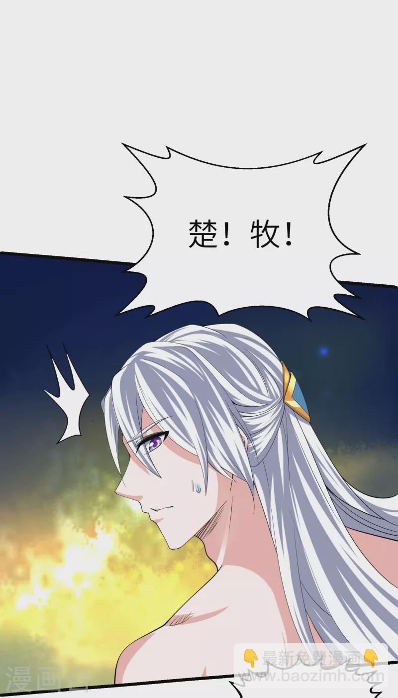 第278话 大世界再开启！-第276话