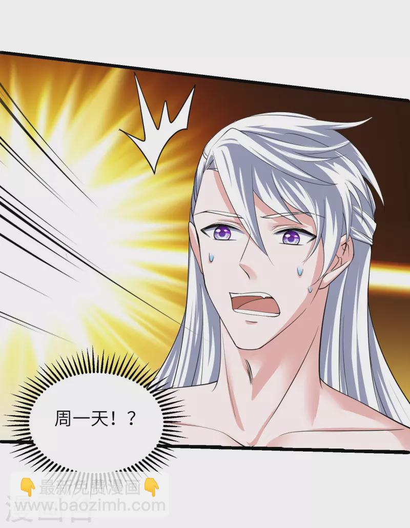 第278话 大世界再开启！-第276话