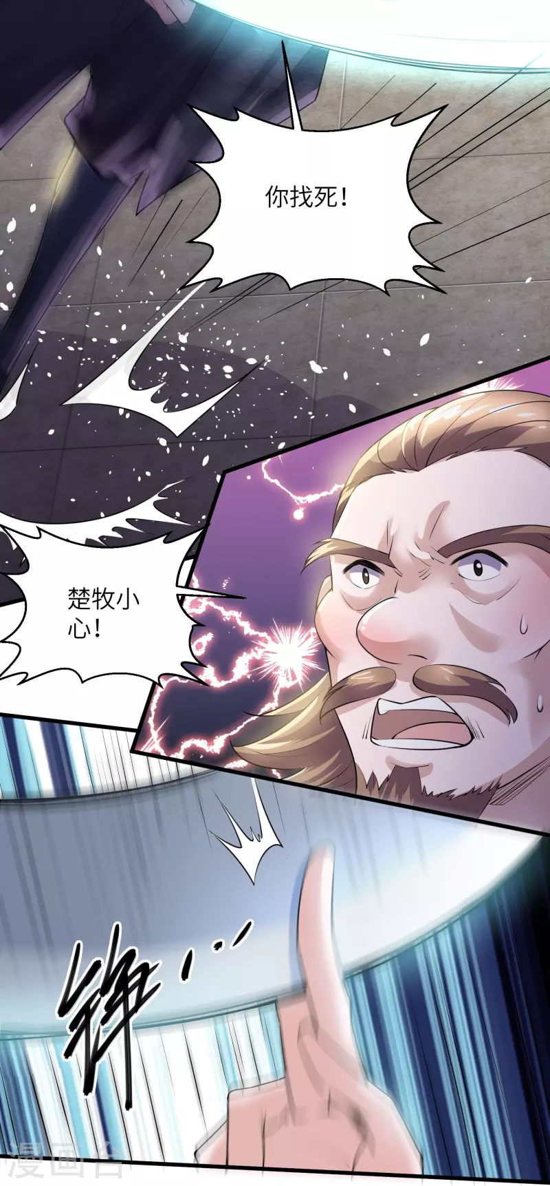 第280话 双指碎刀魂！-第278话