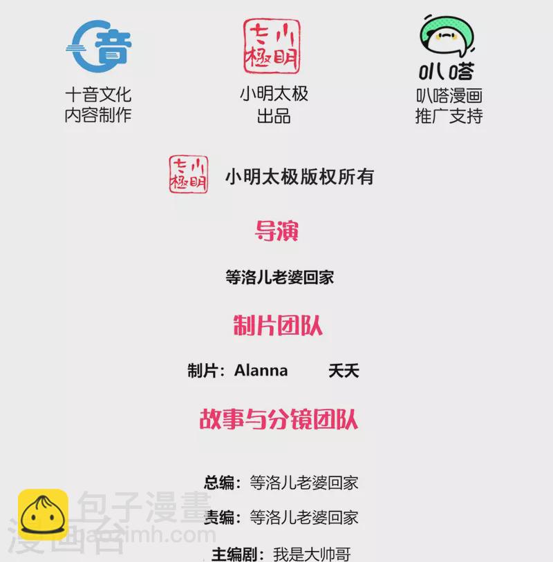 第280话 双指碎刀魂！-第278话