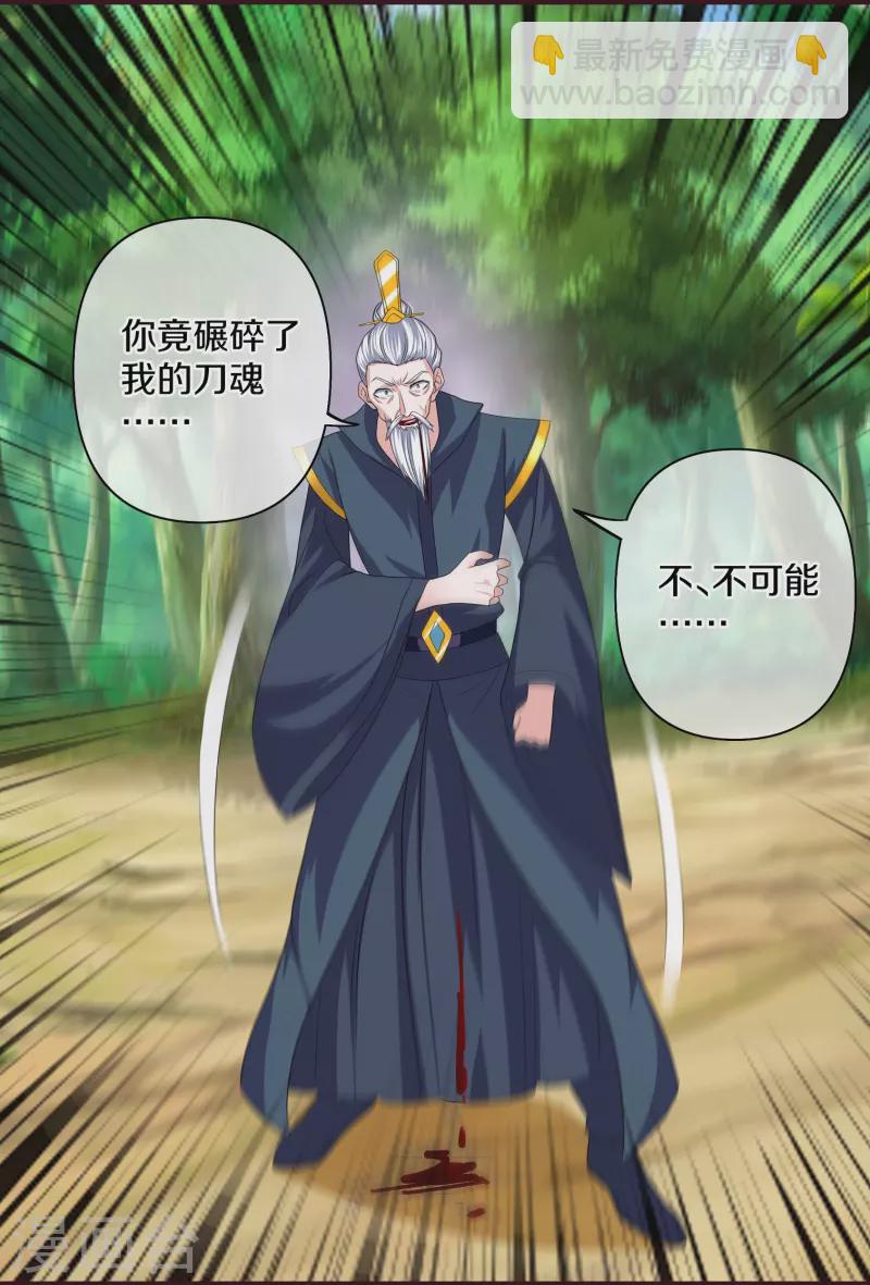 第280话 双指碎刀魂！-第278话