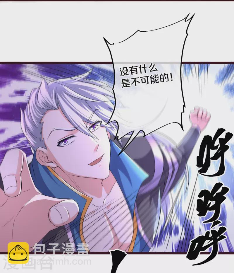 第280话 双指碎刀魂！-第278话