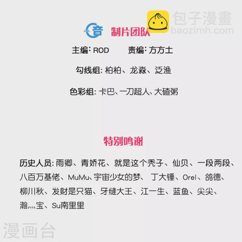 第280话 双指碎刀魂！-第278话