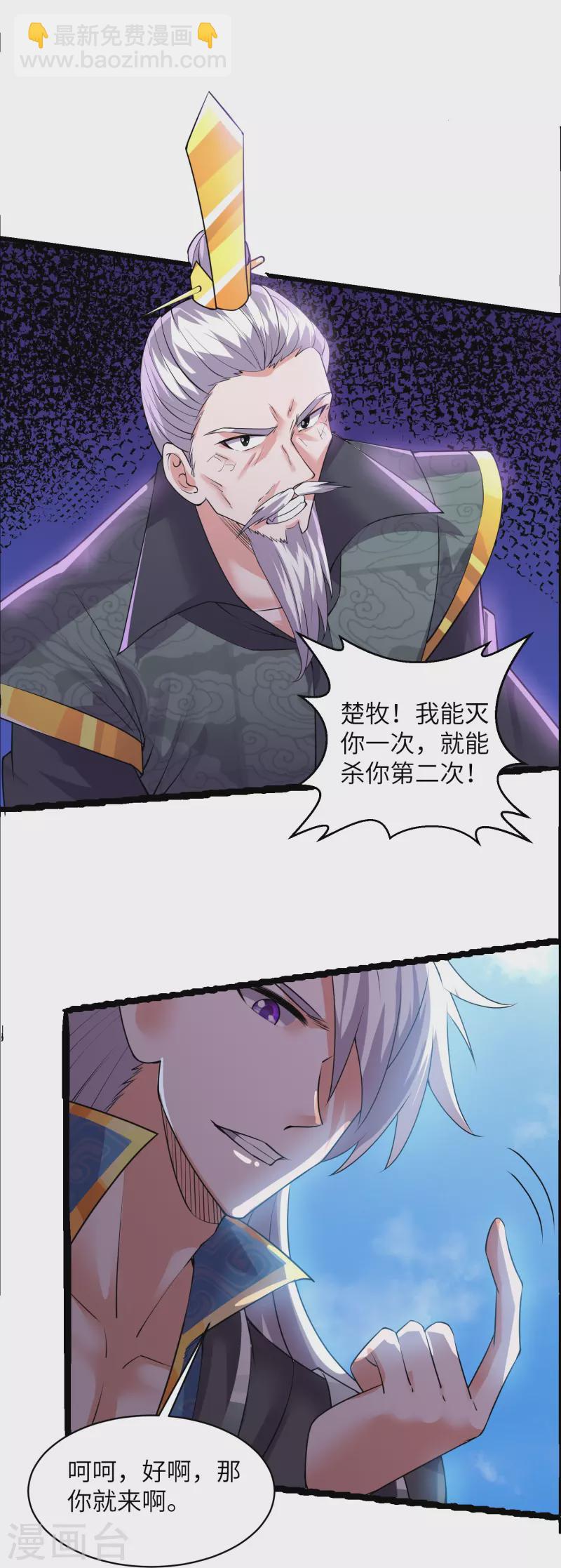 第280话 双指碎刀魂！-第278话