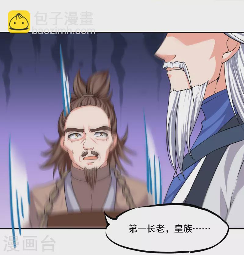 第282话 山雨欲来-第280话