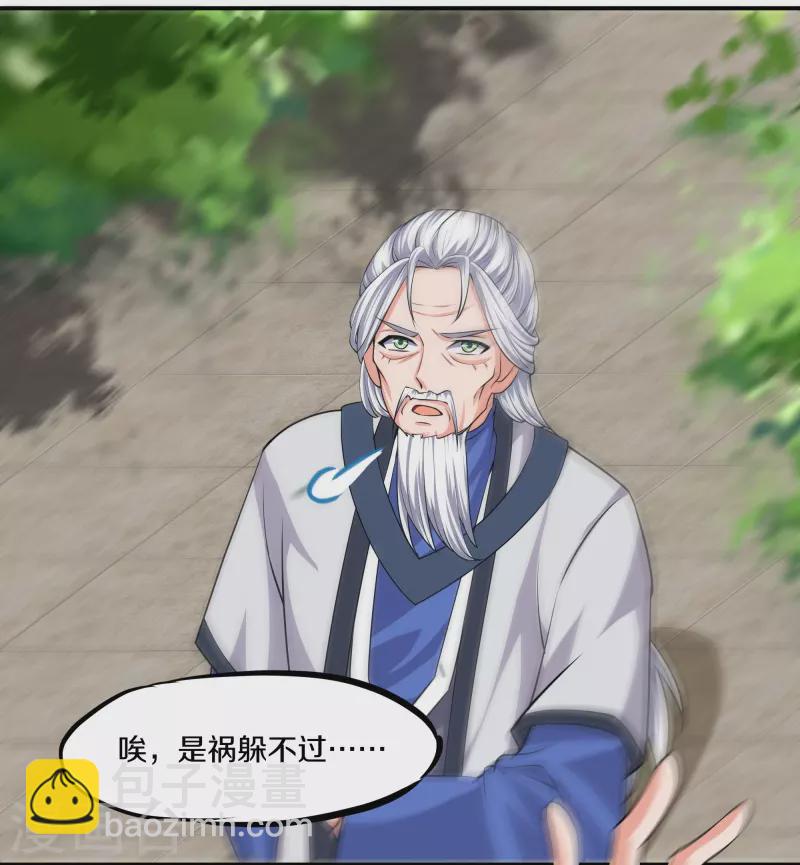 第282话 山雨欲来-第280话
