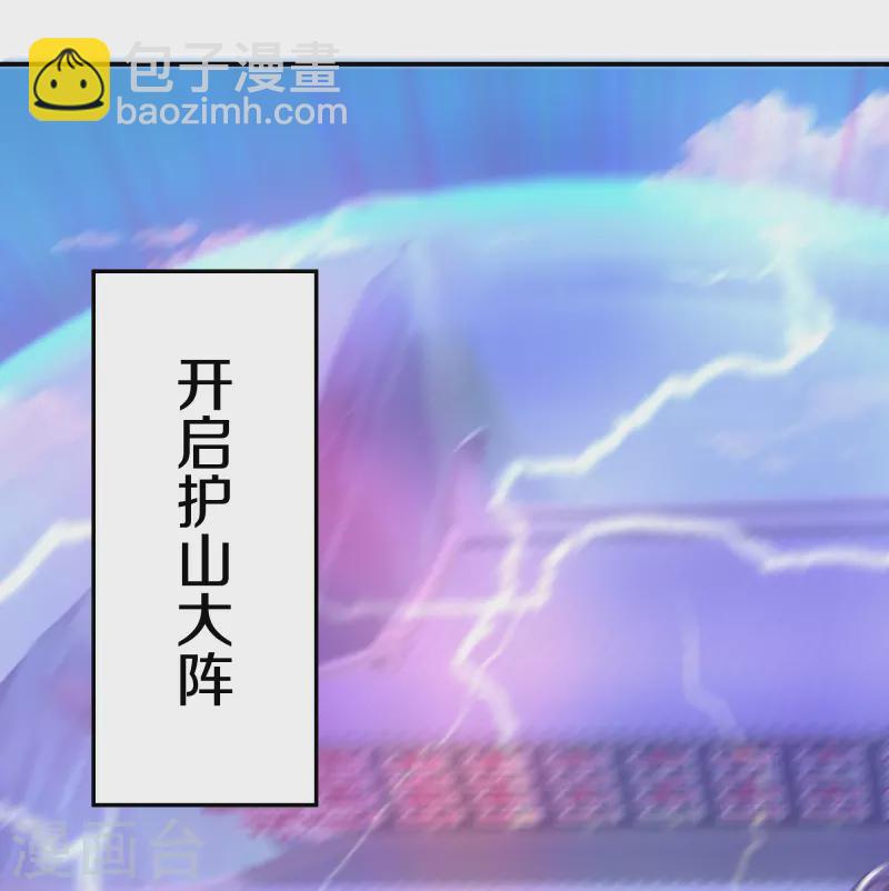 第282话 山雨欲来-第280话
