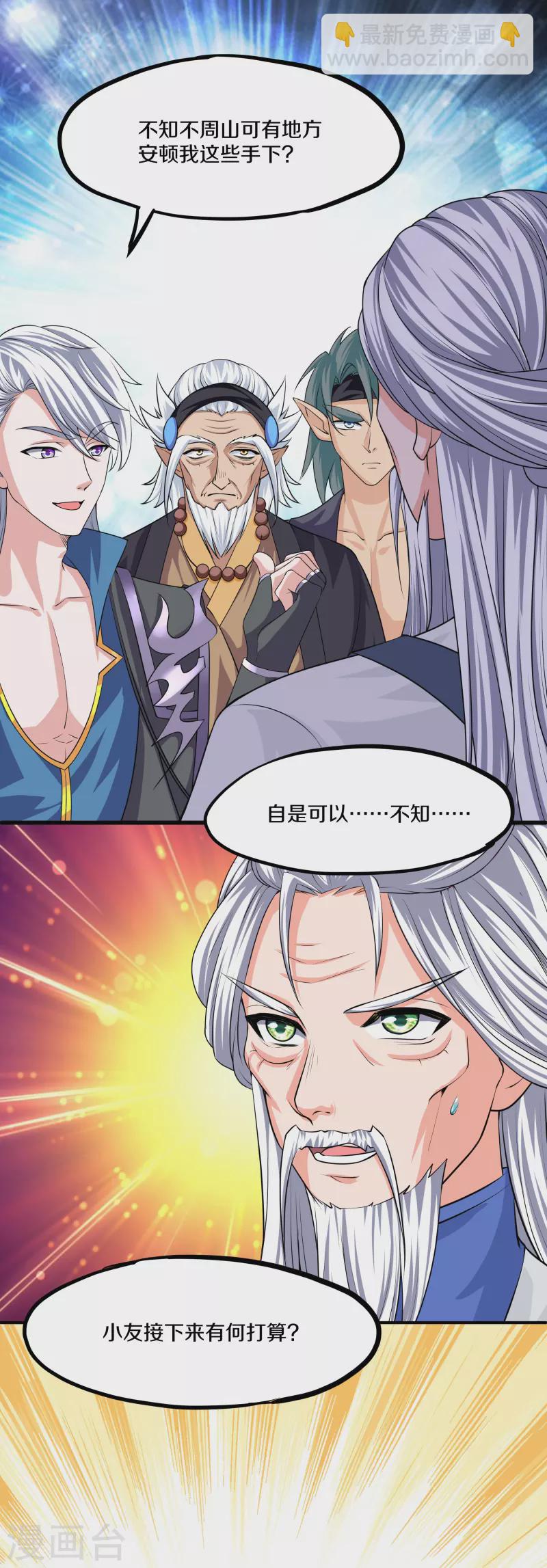 第282话 山雨欲来-第280话
