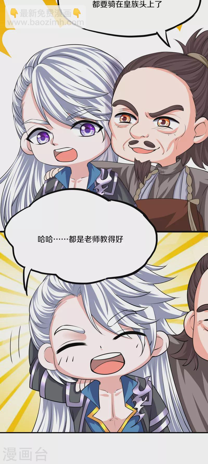 第282话 山雨欲来-第280话