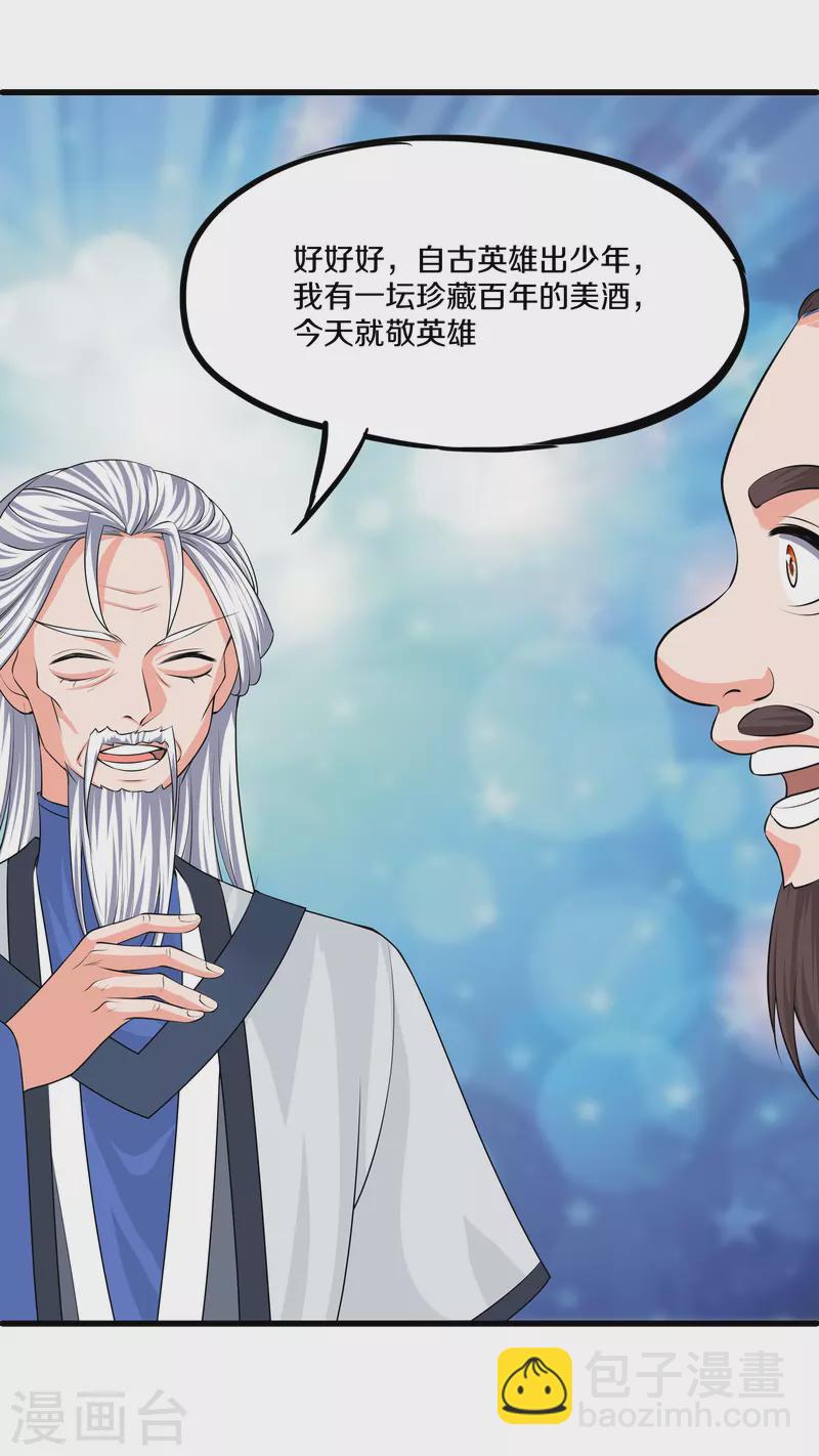 第282话 山雨欲来-第280话