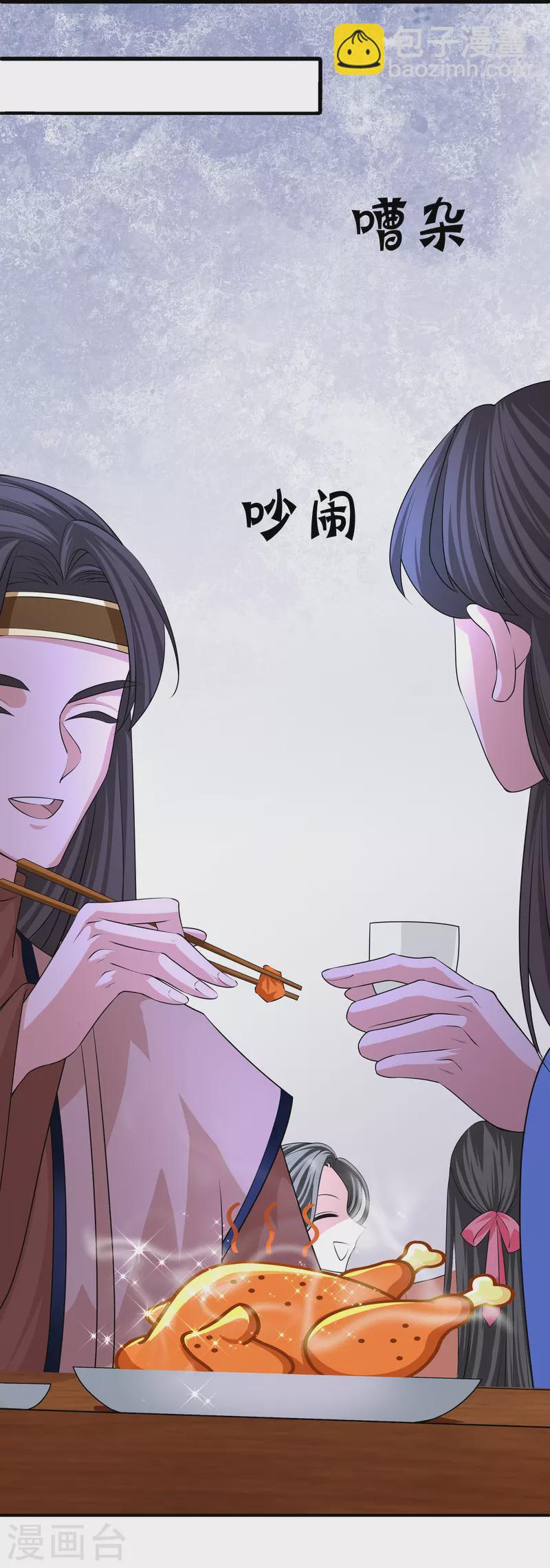 第282话 山雨欲来-第280话