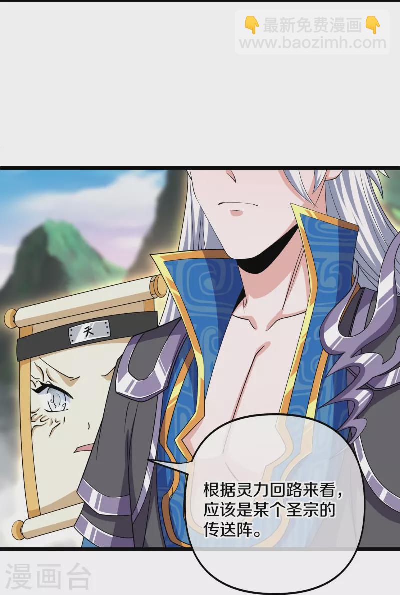 第284话 皇族的秘密-第282话