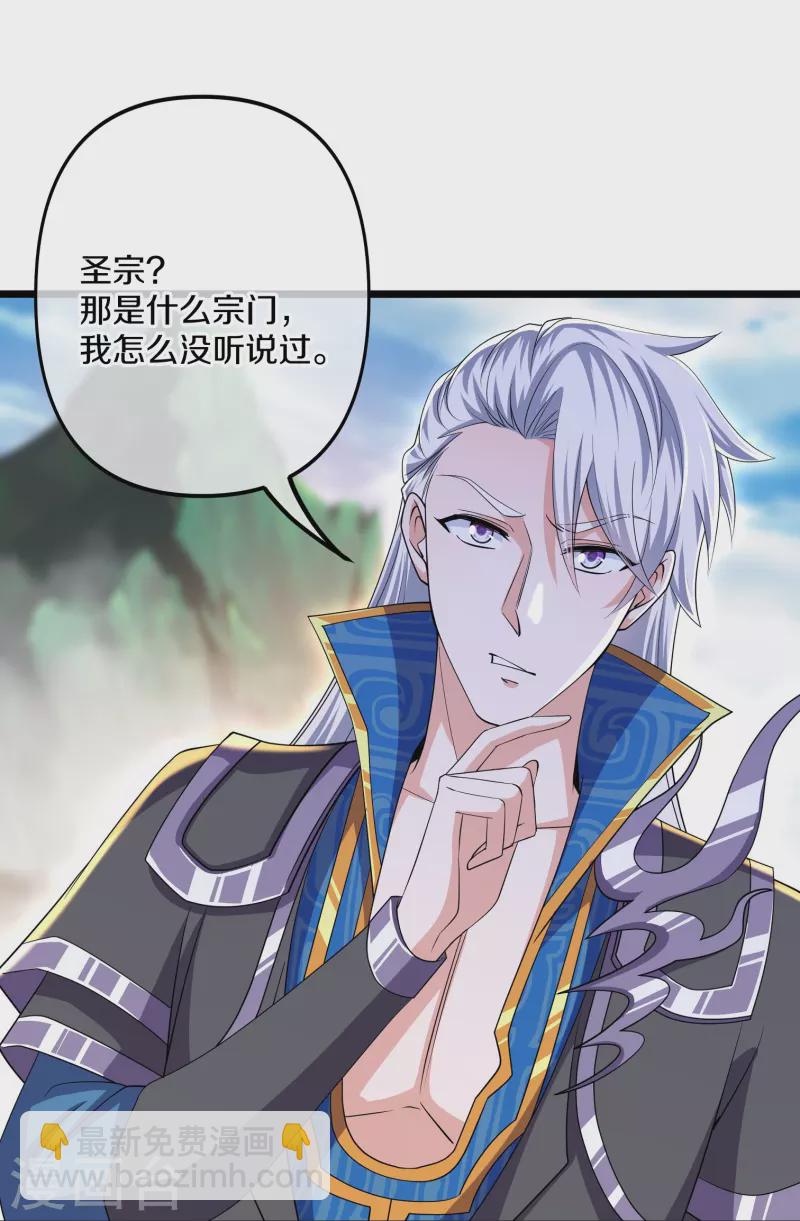 第284话 皇族的秘密-第282话