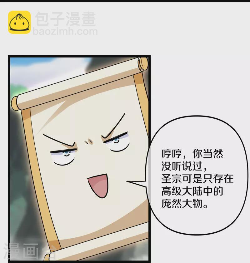 第284话 皇族的秘密-第282话