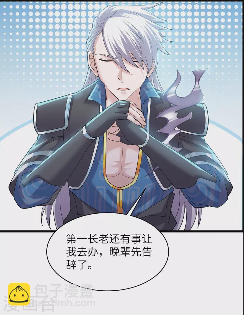 第284话 皇族的秘密-第282话
