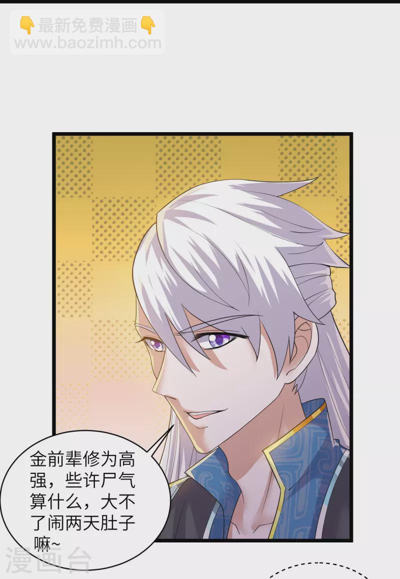 第284话 皇族的秘密-第282话