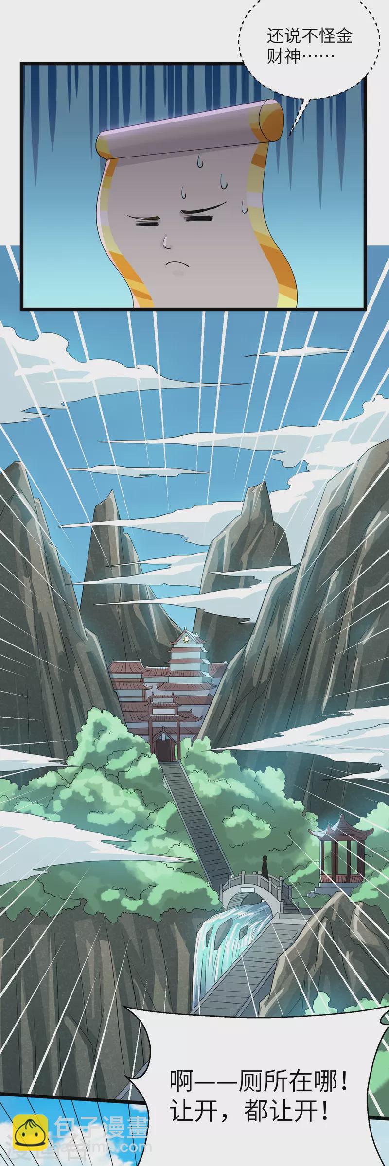 第284话 皇族的秘密-第282话
