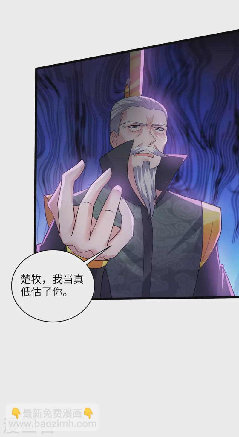 第284话 皇族的秘密-第282话
