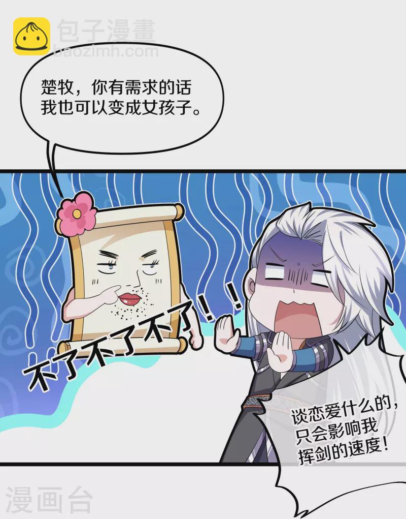第284话 皇族的秘密-第282话