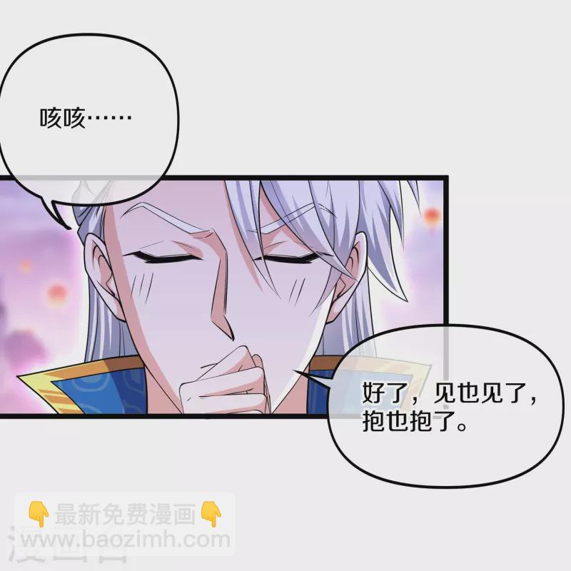 第284话 皇族的秘密-第282话