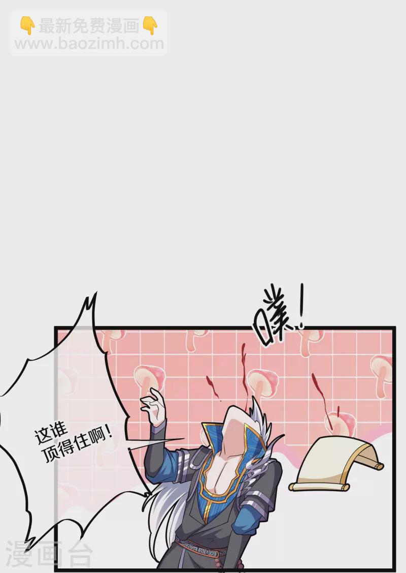 第284话 皇族的秘密-第282话