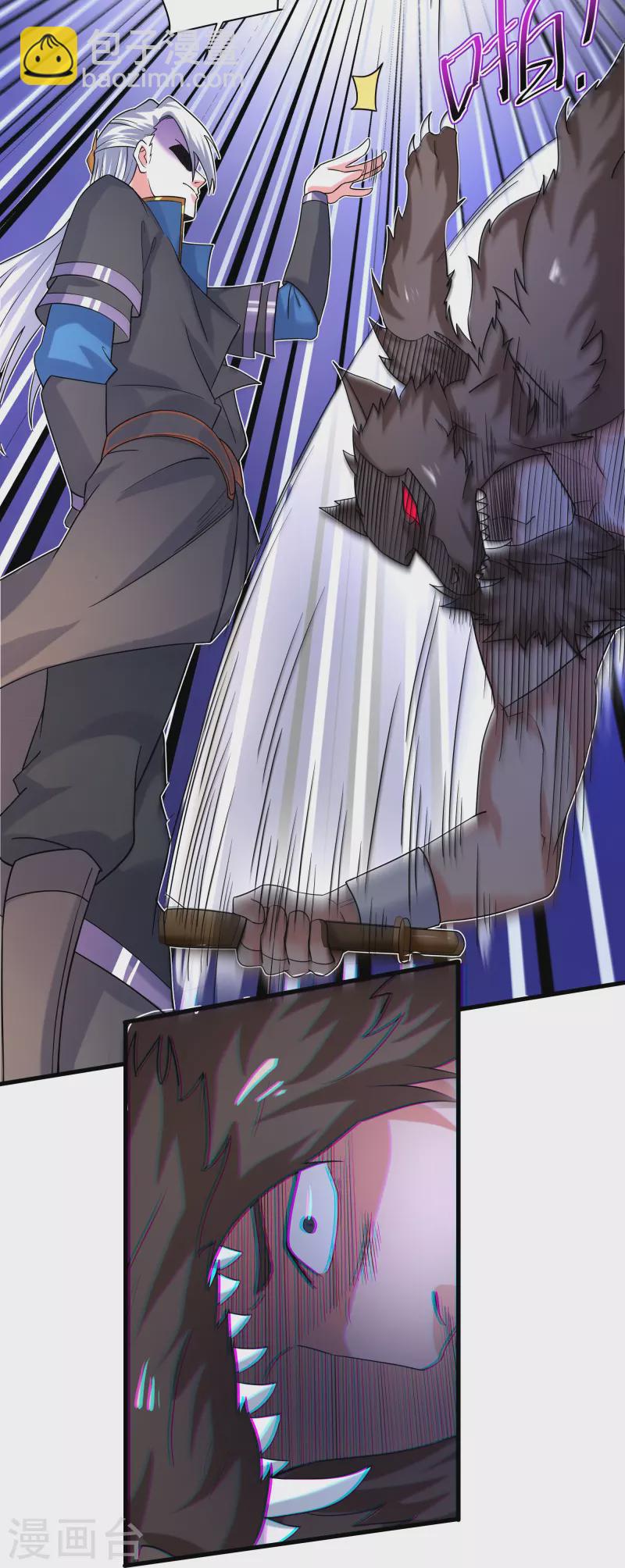 第286话 北桥丰现身？-第284话