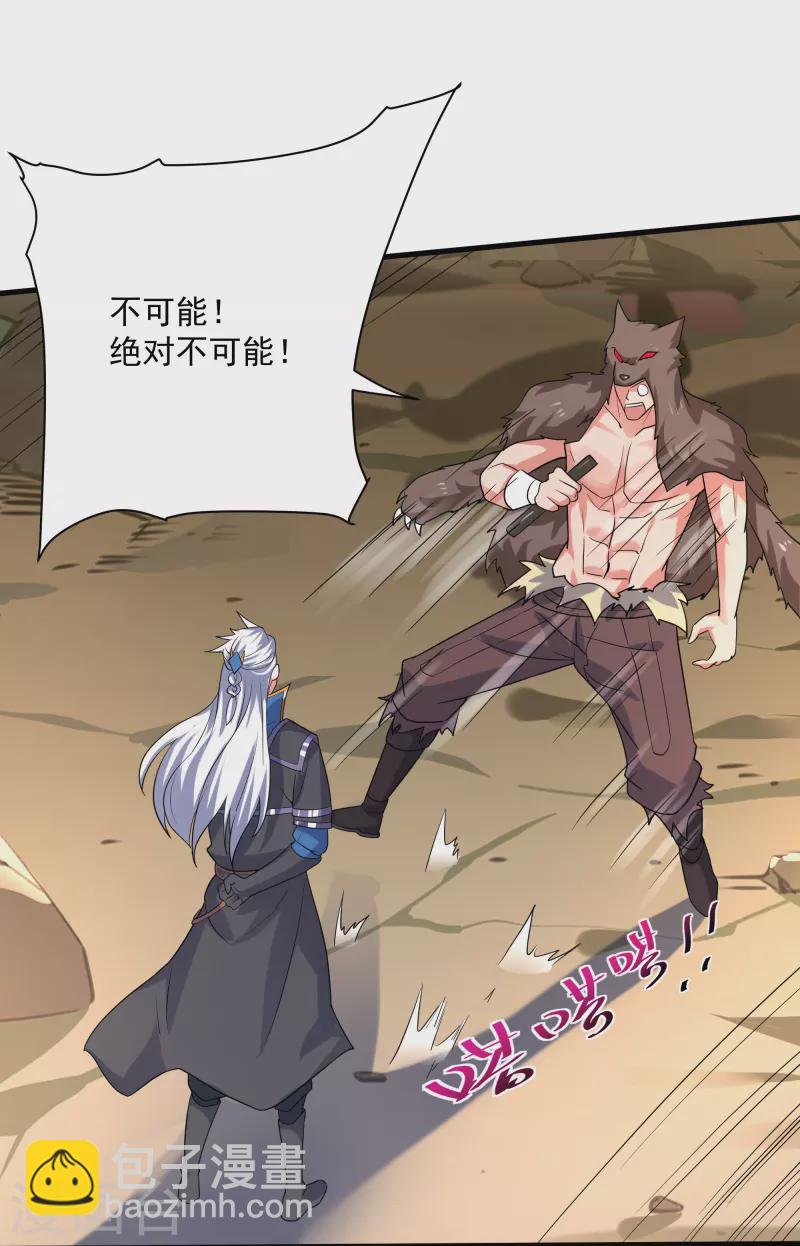 第286话 北桥丰现身？-第284话