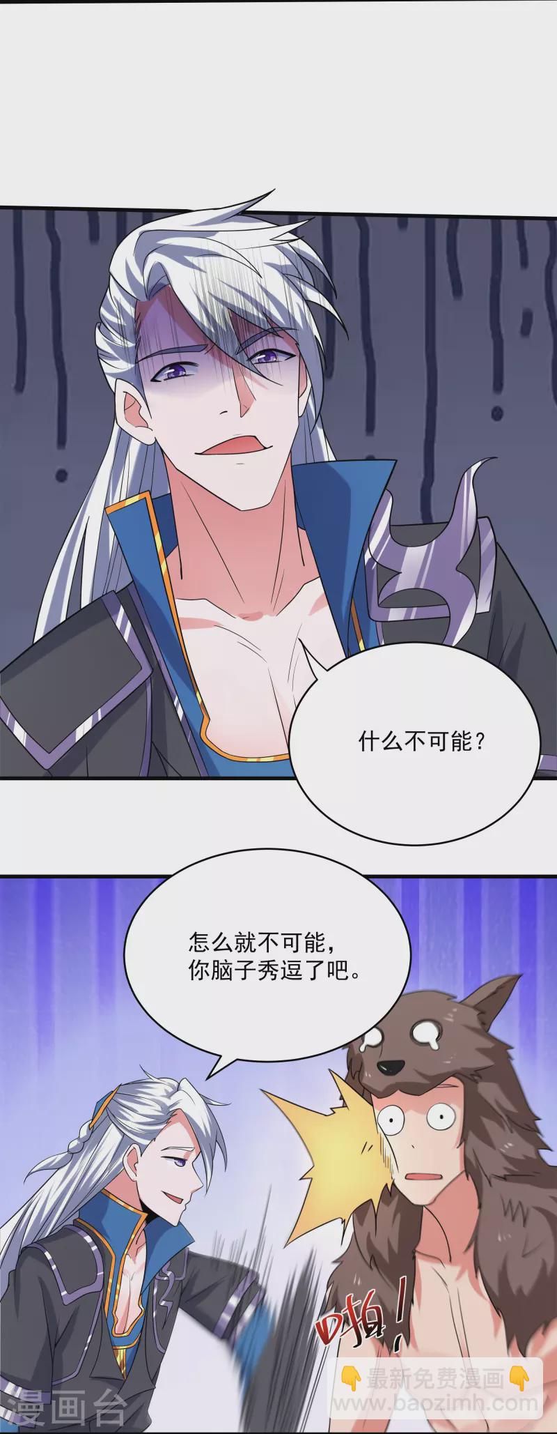 第286话 北桥丰现身？-第284话