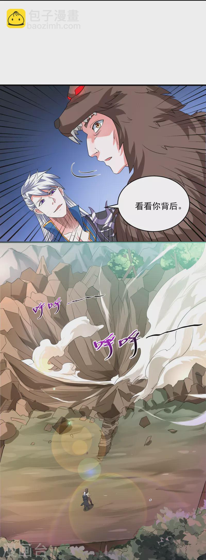 第286话 北桥丰现身？-第284话