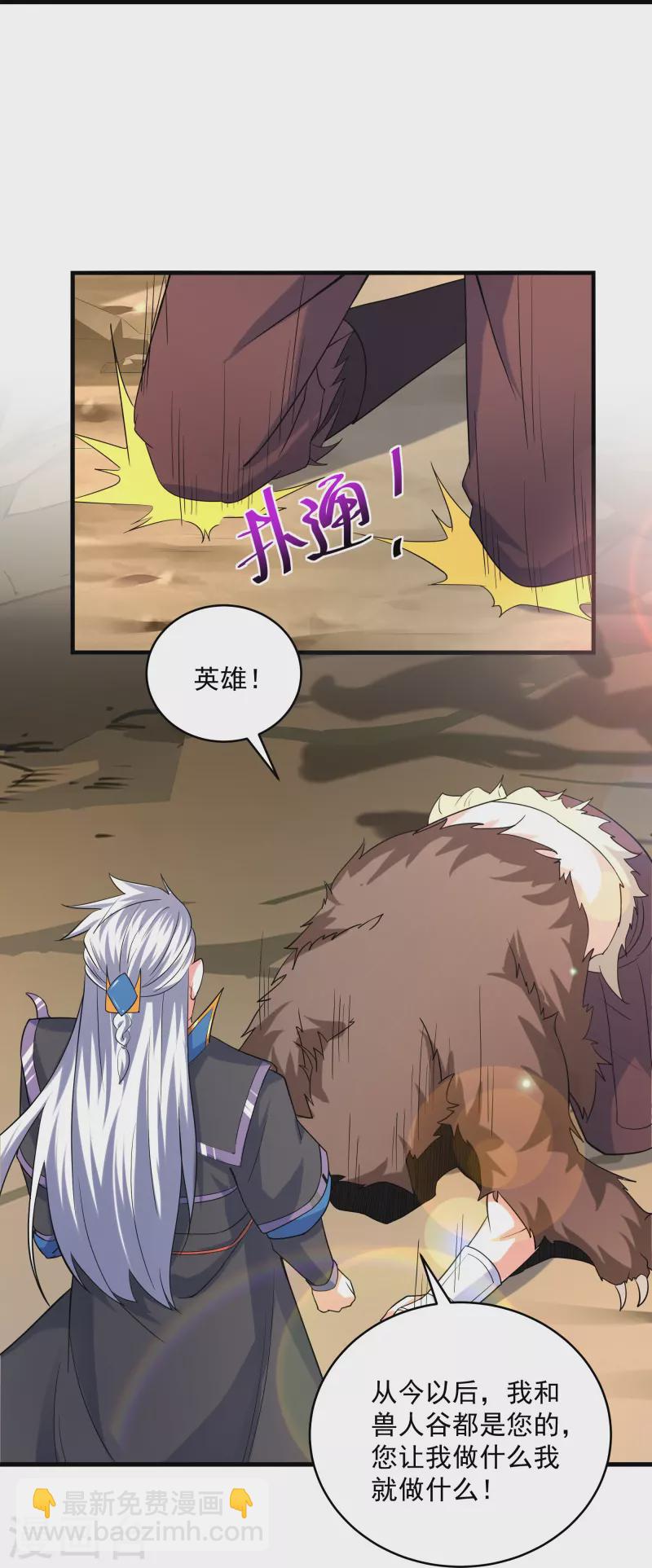 第286话 北桥丰现身？-第284话