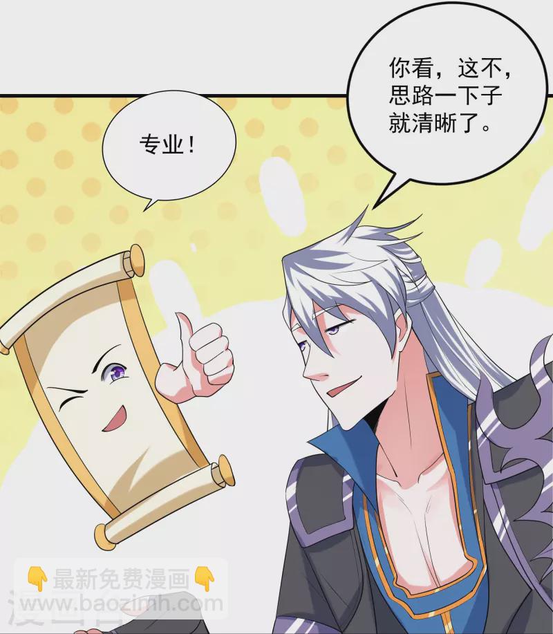 第286话 北桥丰现身？-第284话