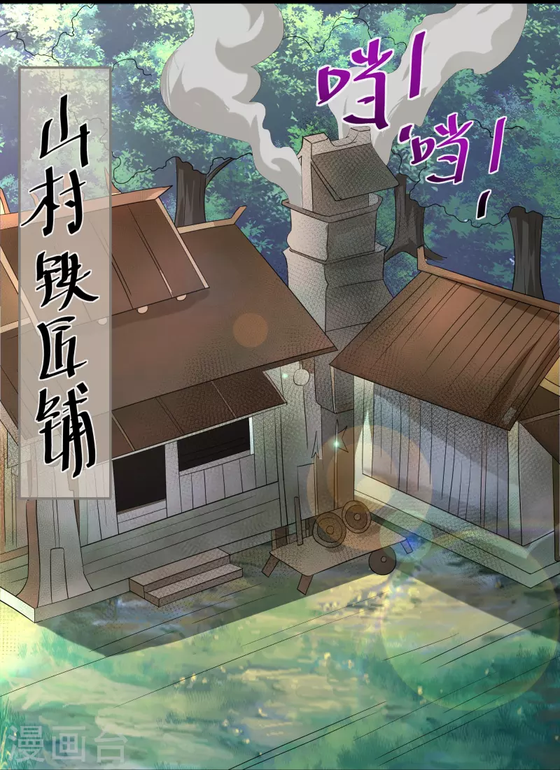 第286话 北桥丰现身？-第284话