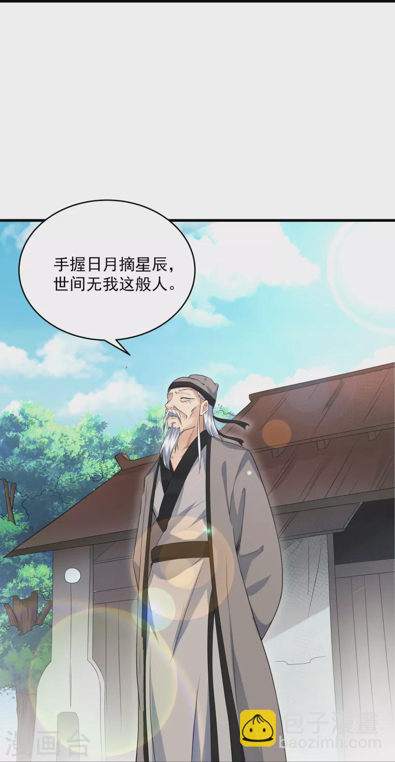 第286话 北桥丰现身？-第284话