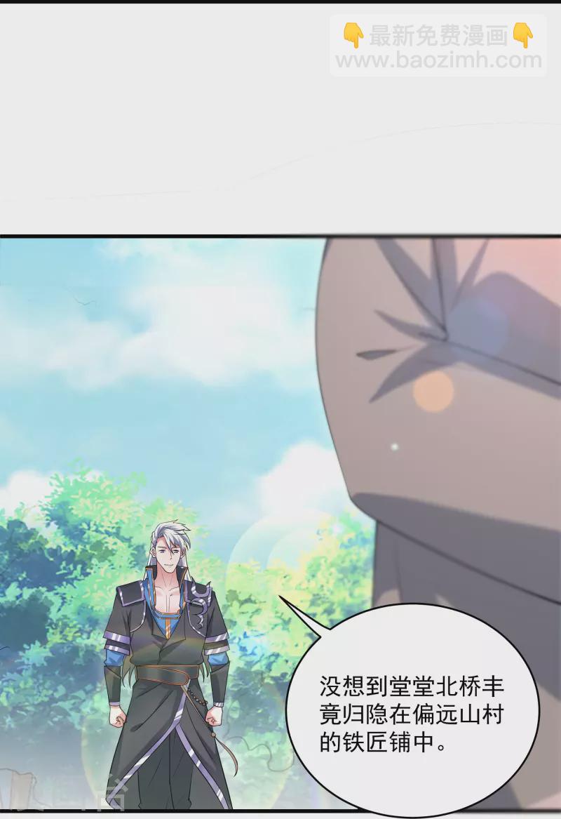 第286话 北桥丰现身？-第284话