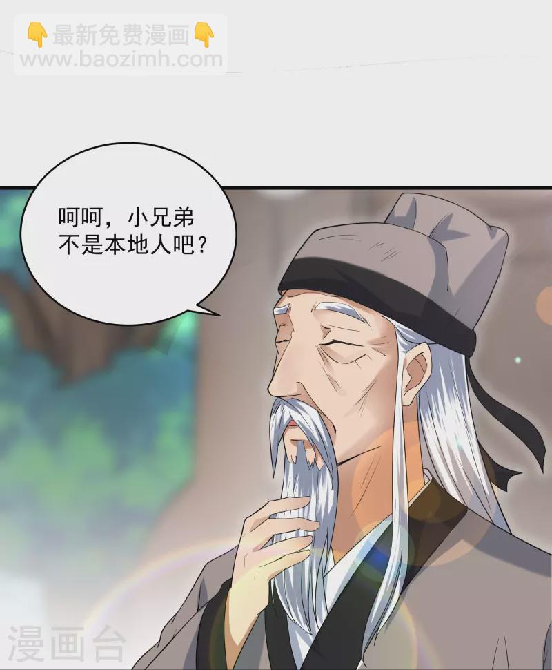 第286话 北桥丰现身？-第284话