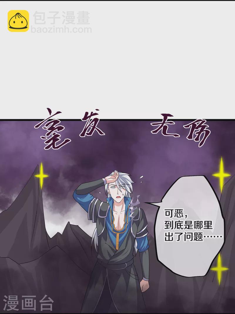 第288话 赤炎领域-第286话