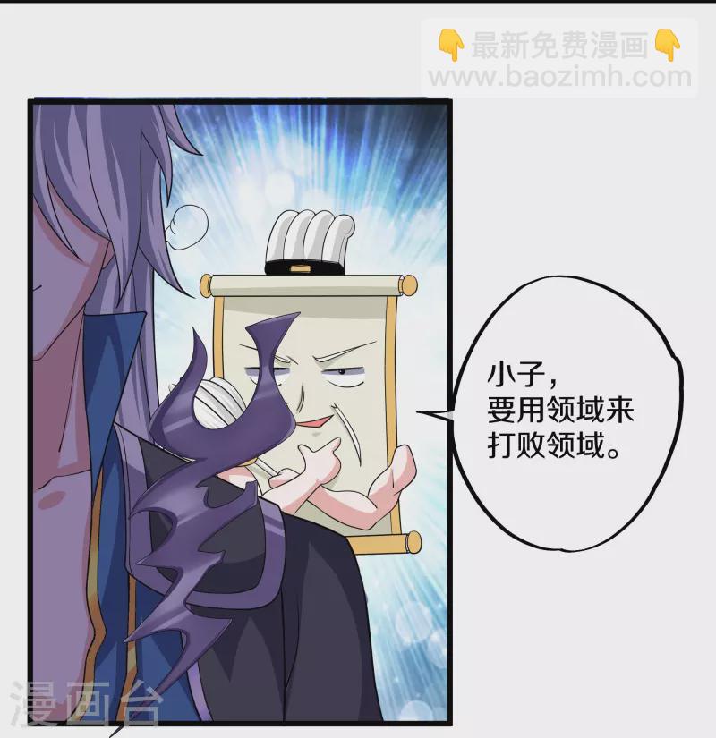 第288话 赤炎领域-第286话