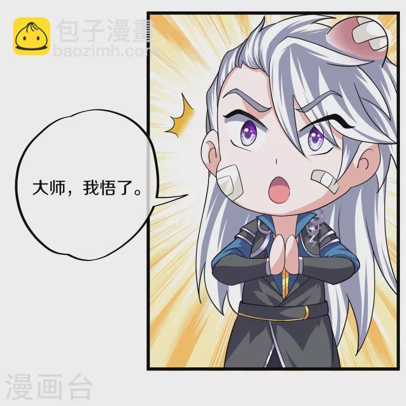 第288话 赤炎领域-第286话