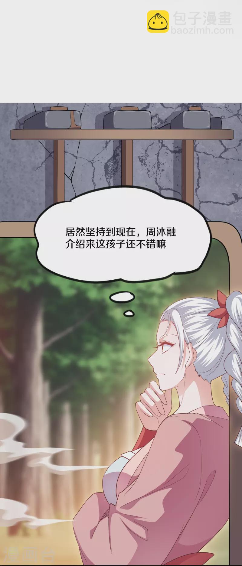 第288话 赤炎领域-第286话