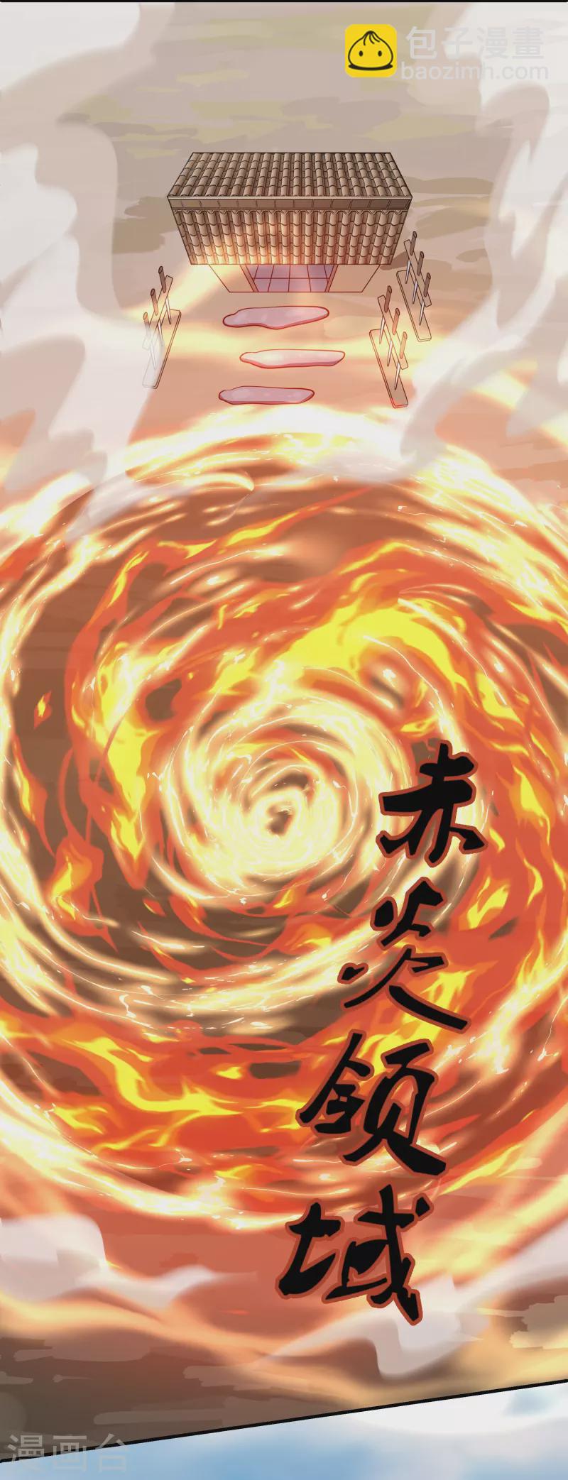 第288话 赤炎领域-第286话