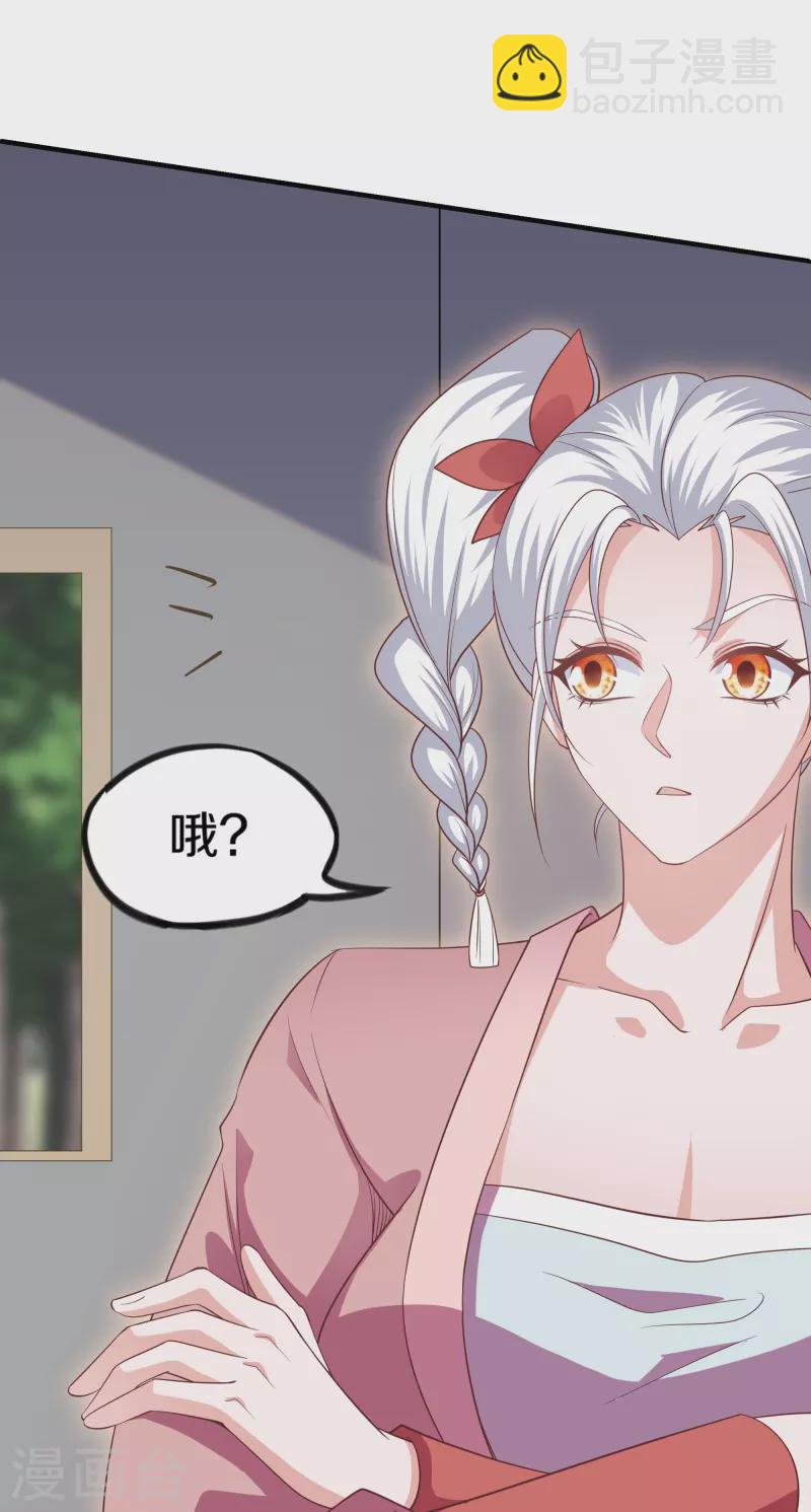 第288话 赤炎领域-第286话